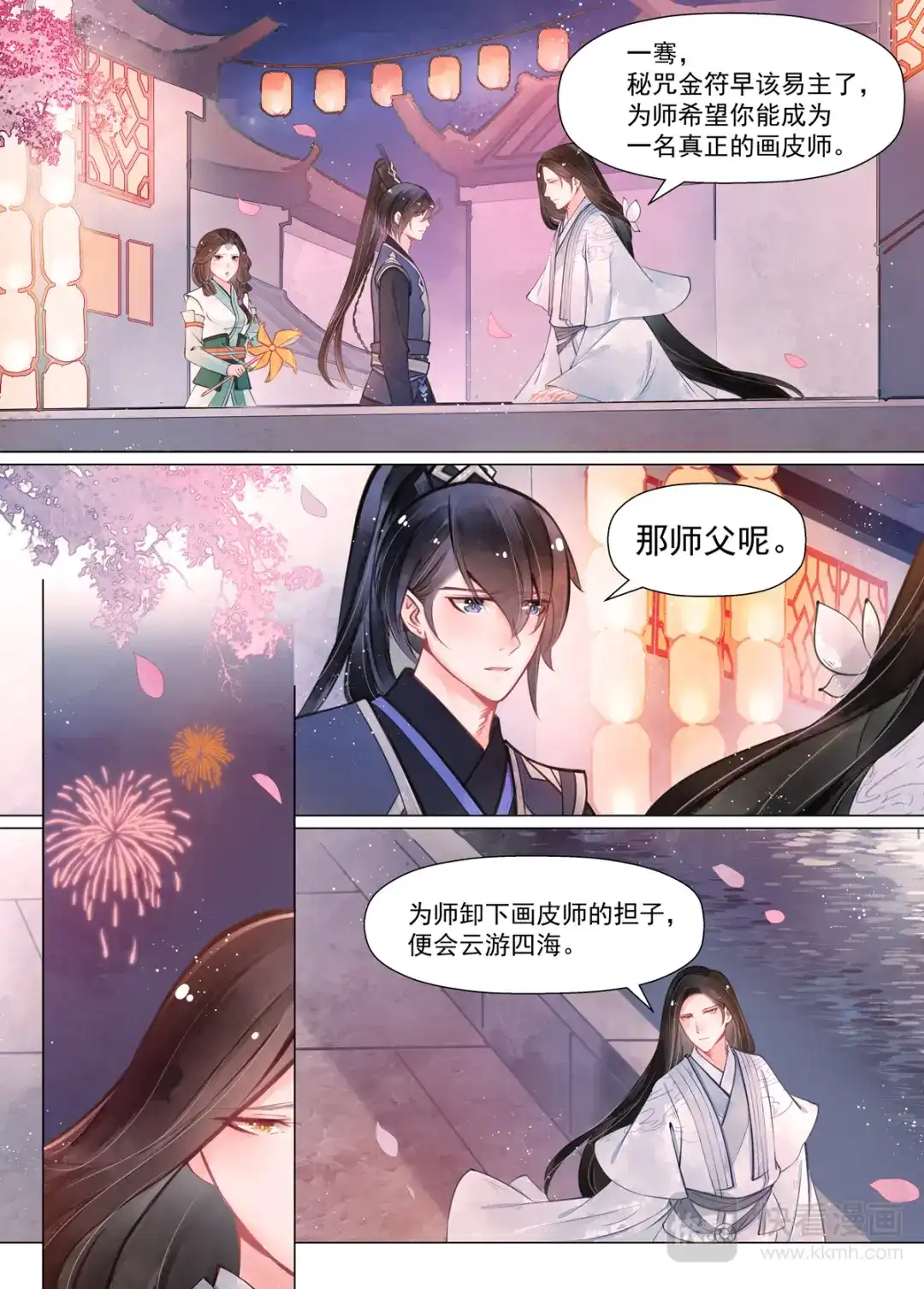 第10页