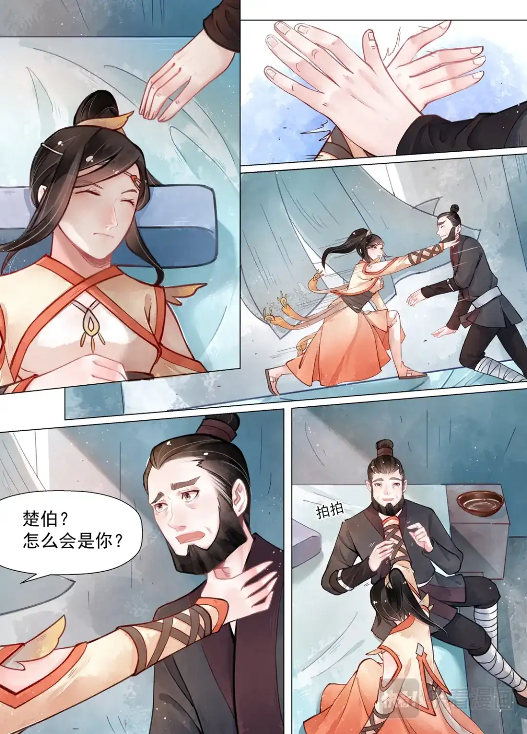 第3页