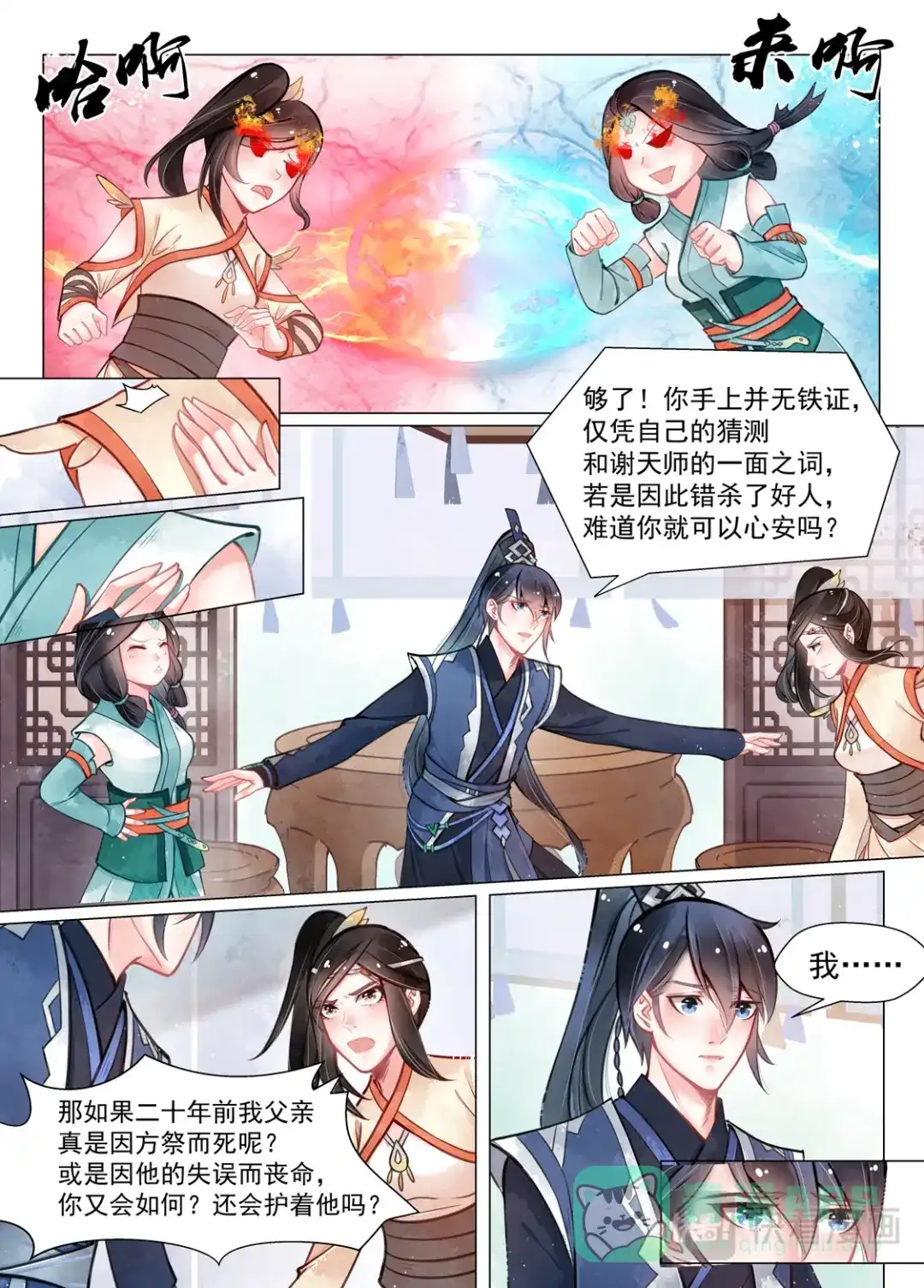 第6页
