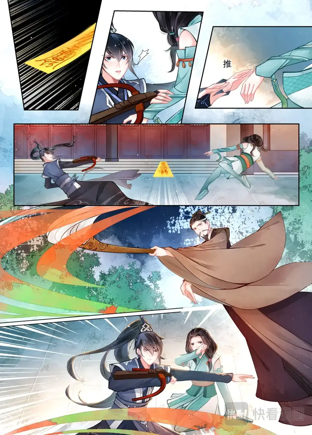 第7页