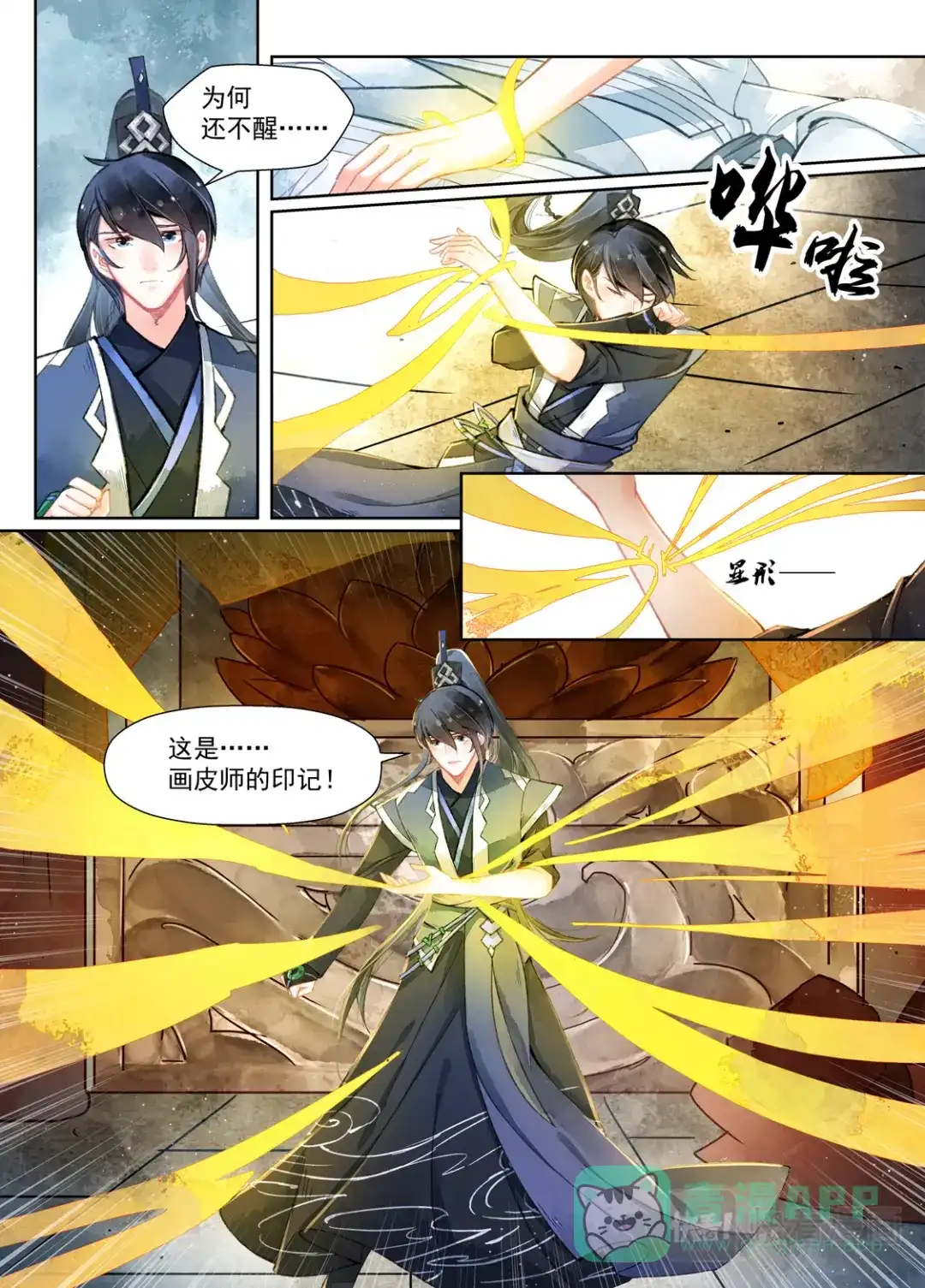 第11页