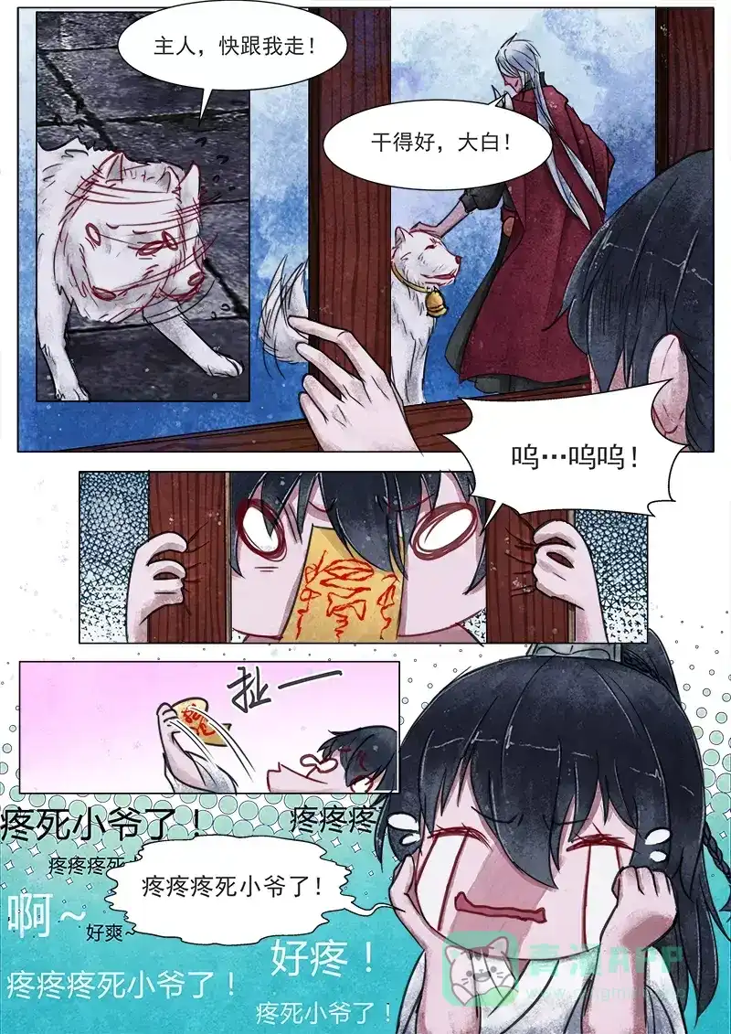 第6页