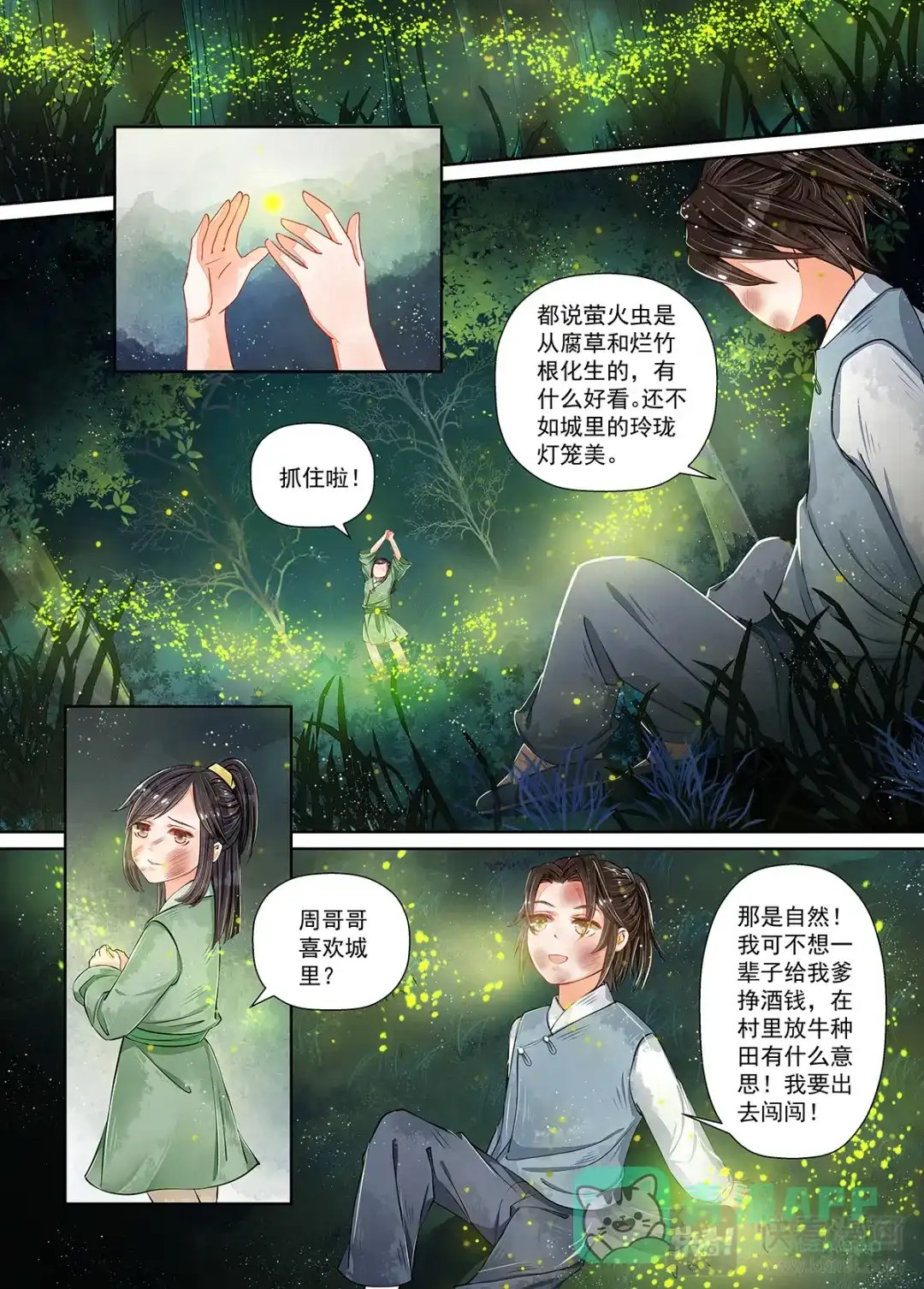 第11页