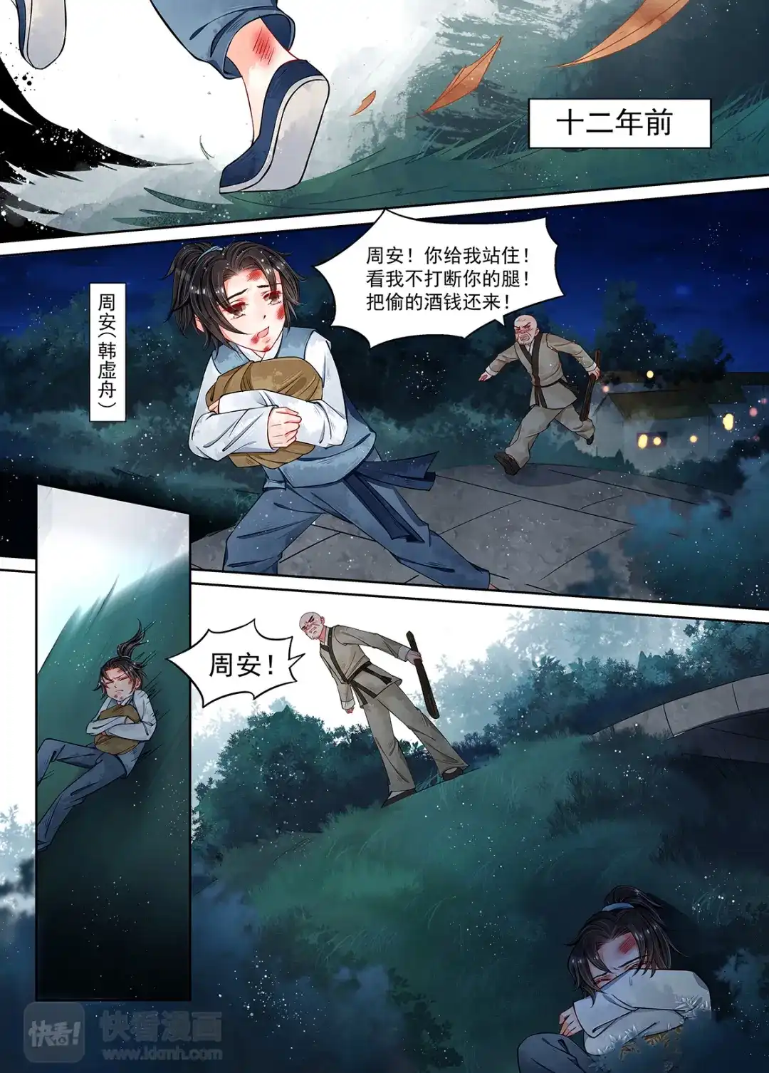 第7页