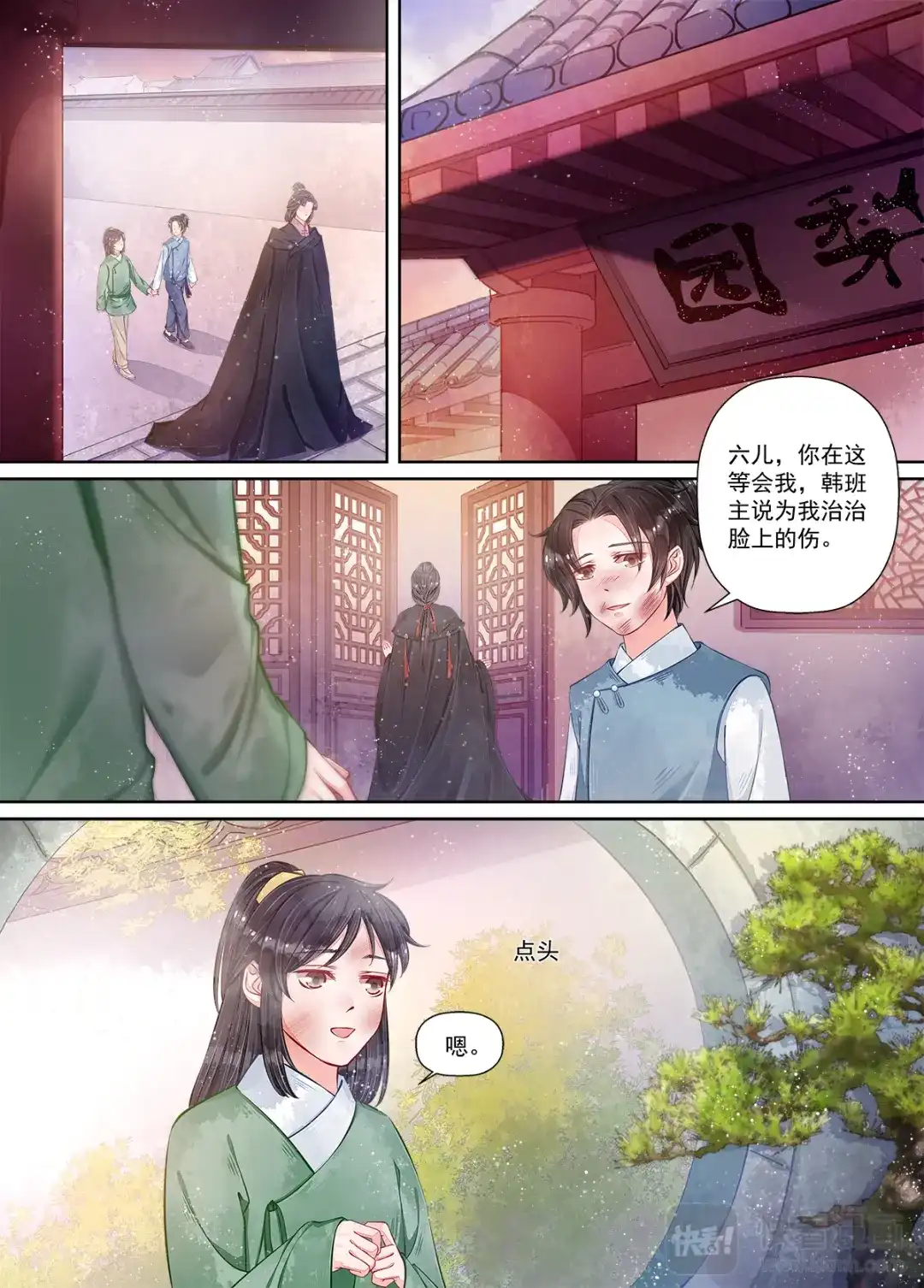 第8页