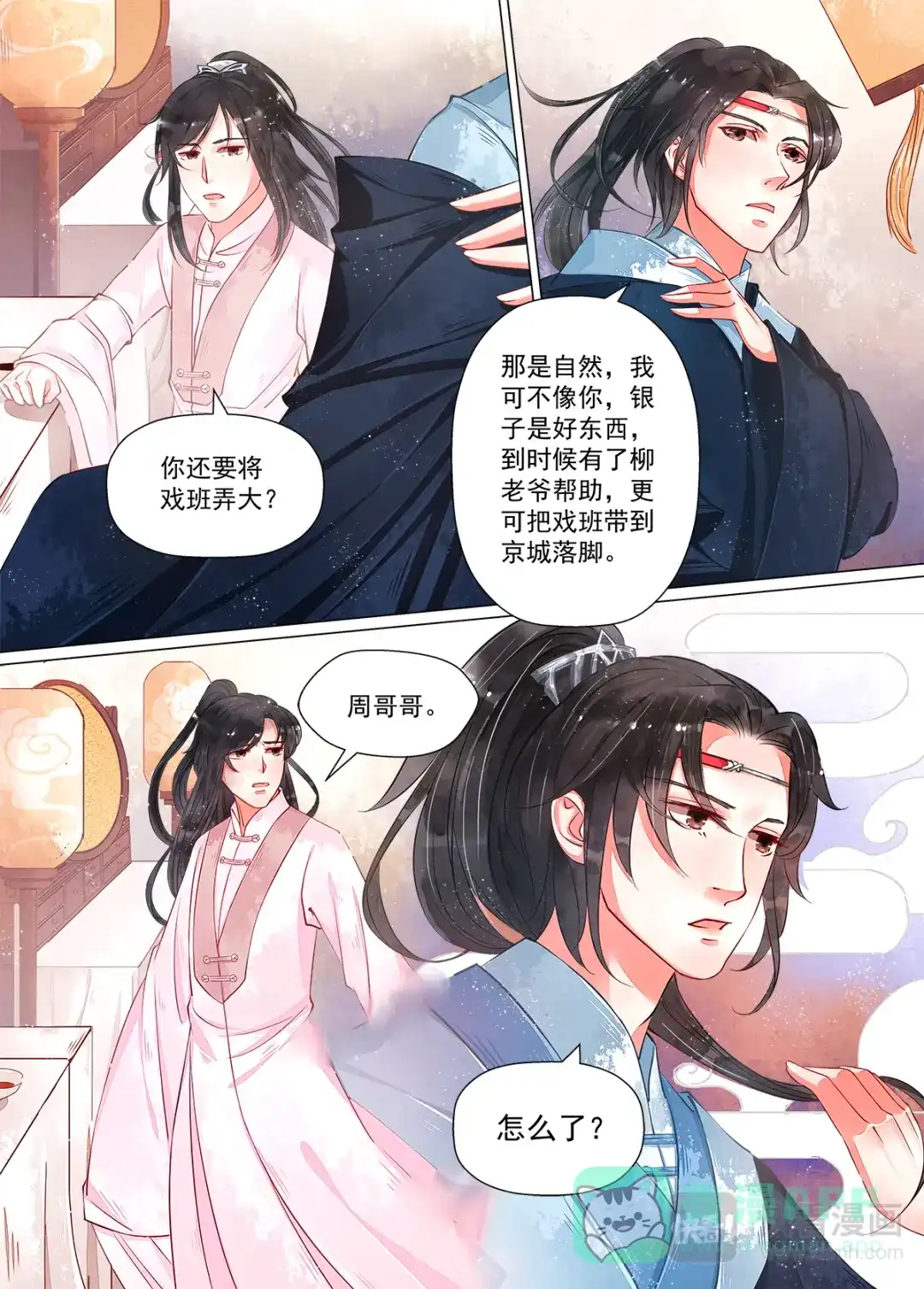 第6页