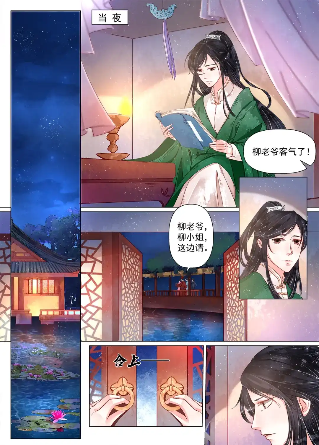 第9页