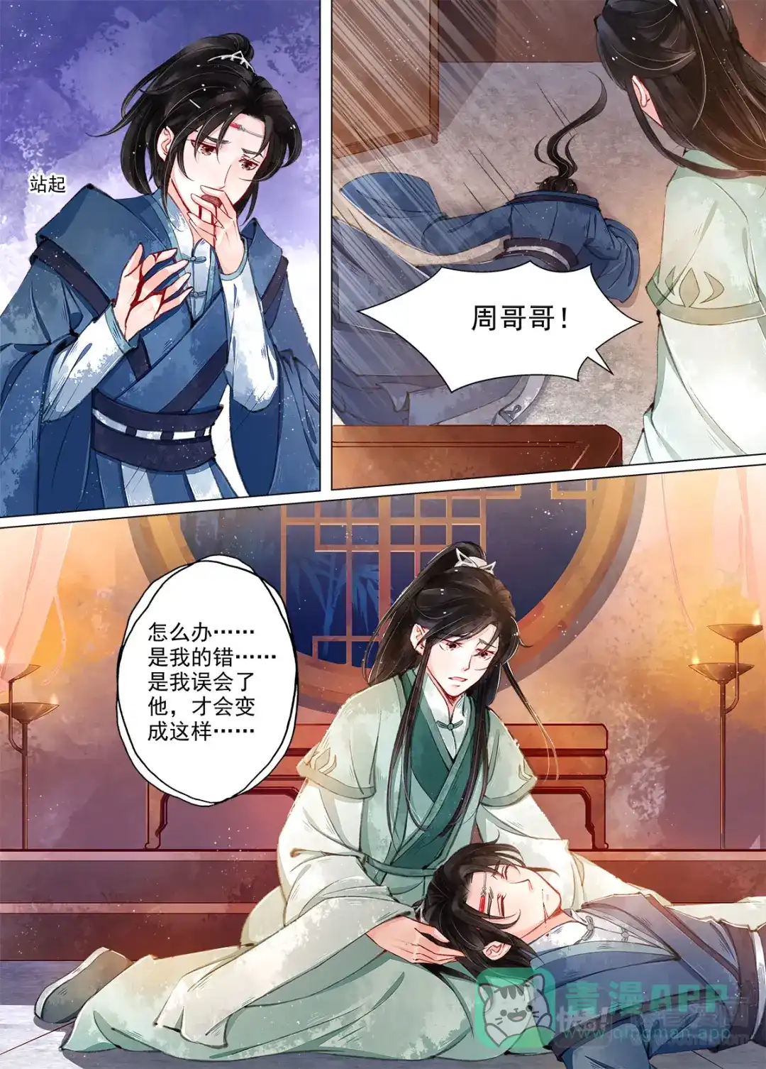 第6页