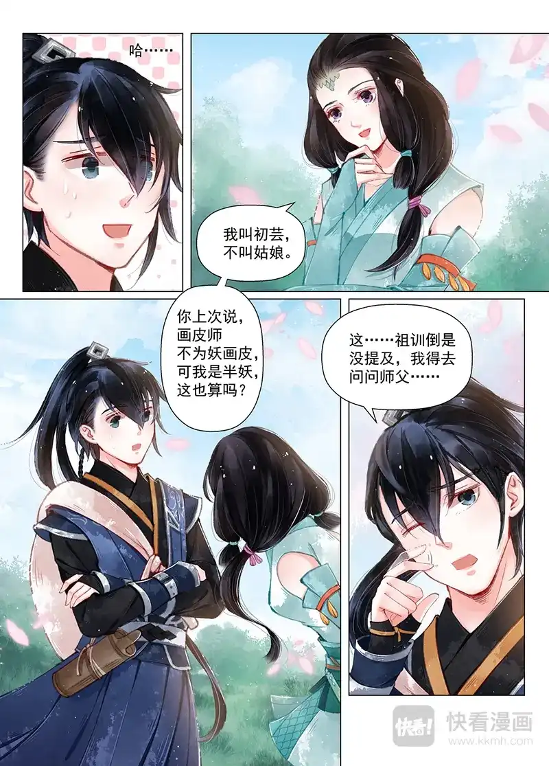 第3页