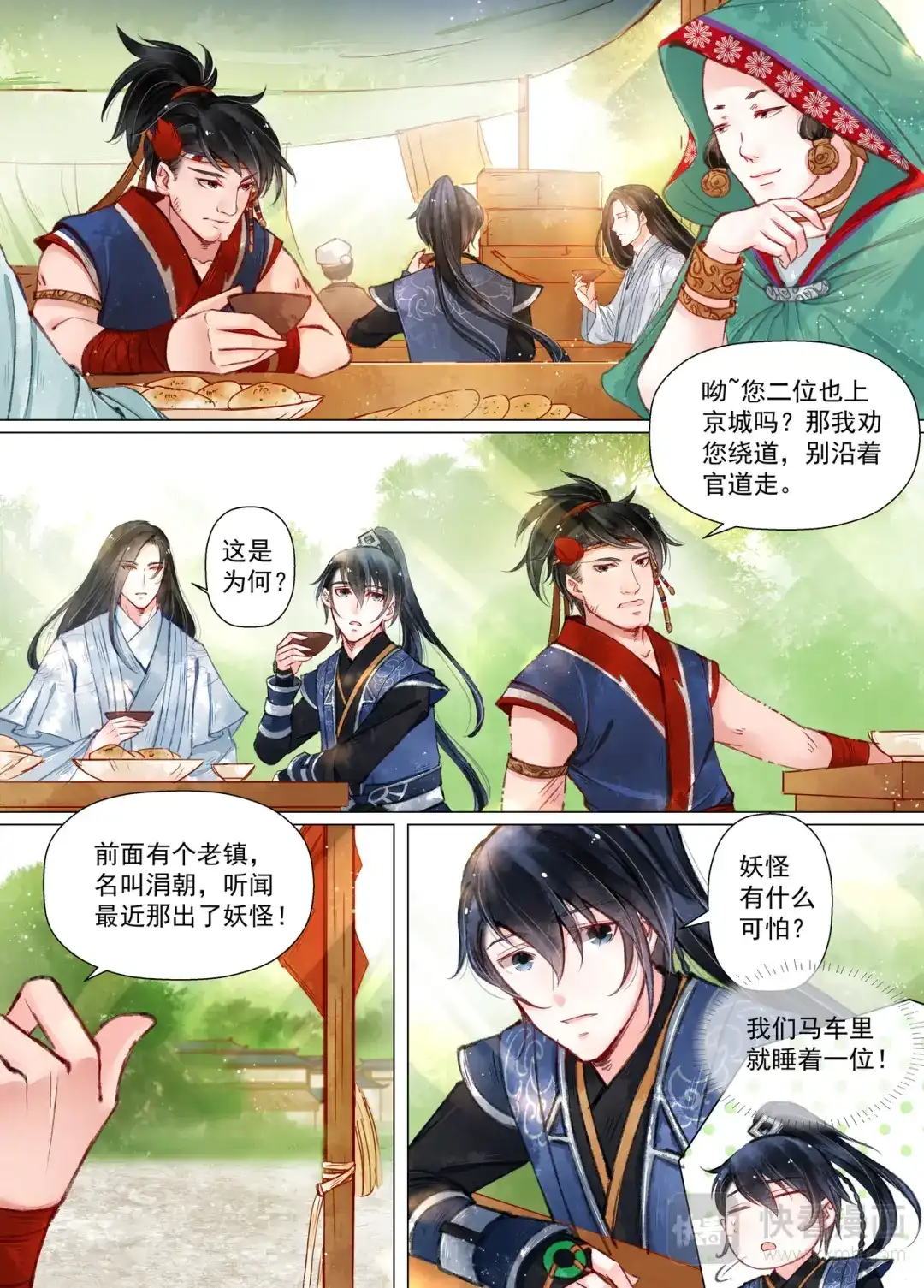 第9页