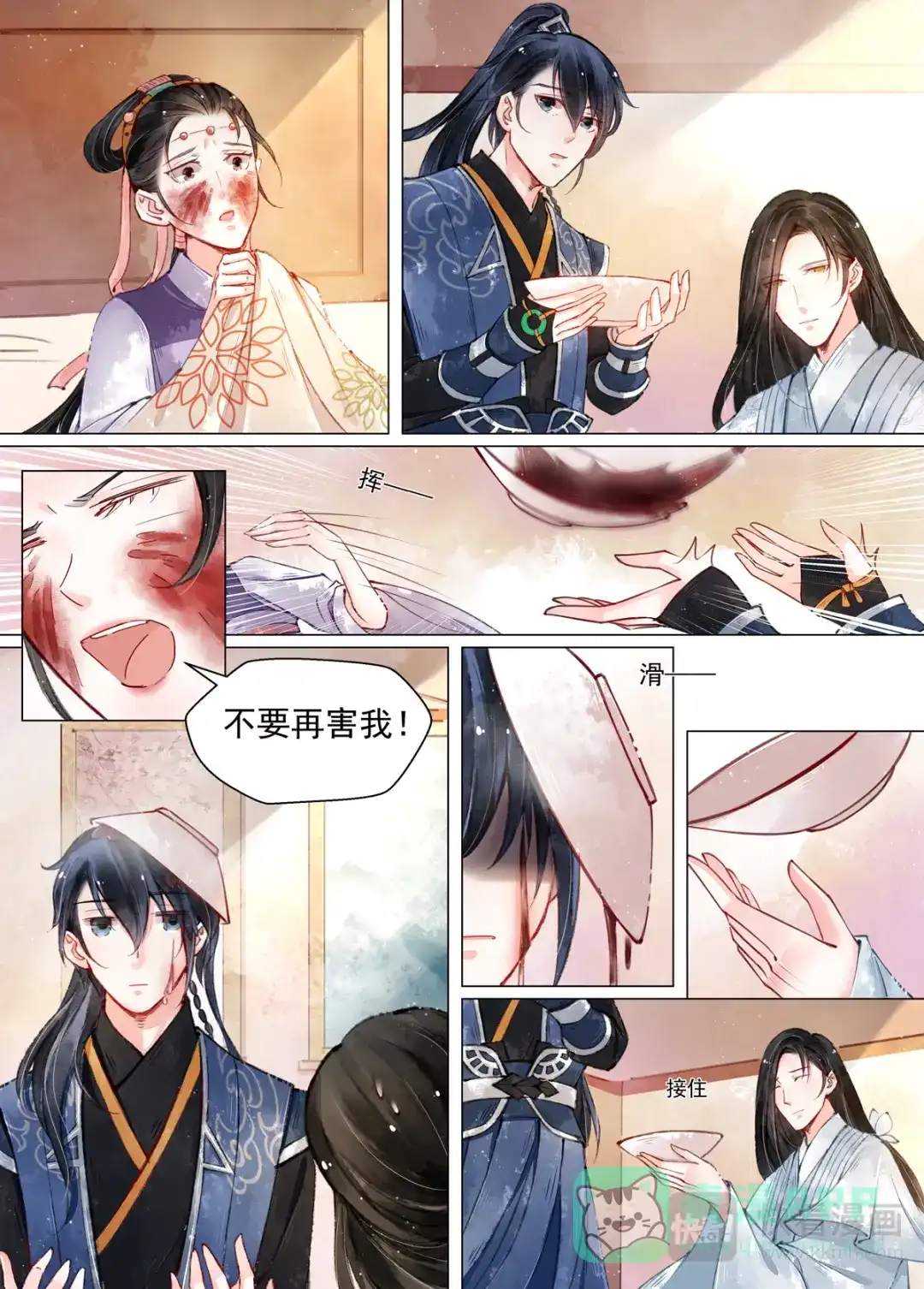 第6页