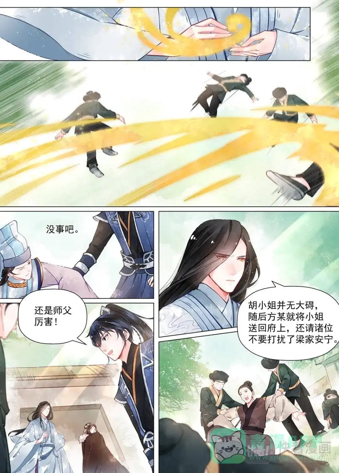 第6页