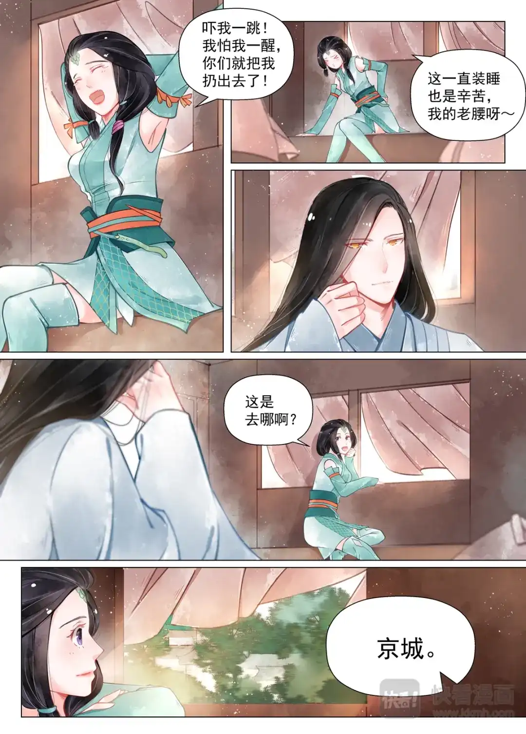 第9页