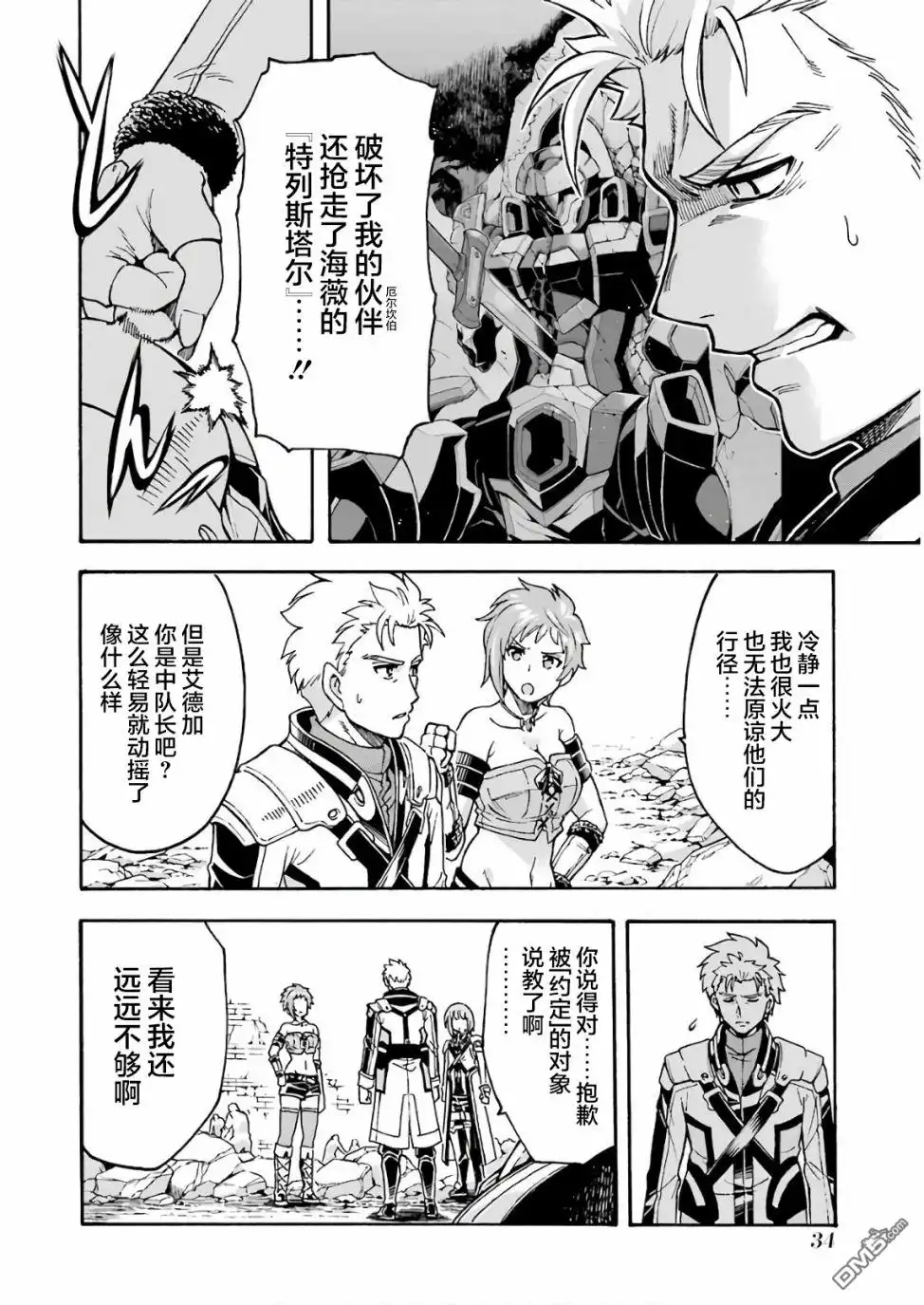 第14页