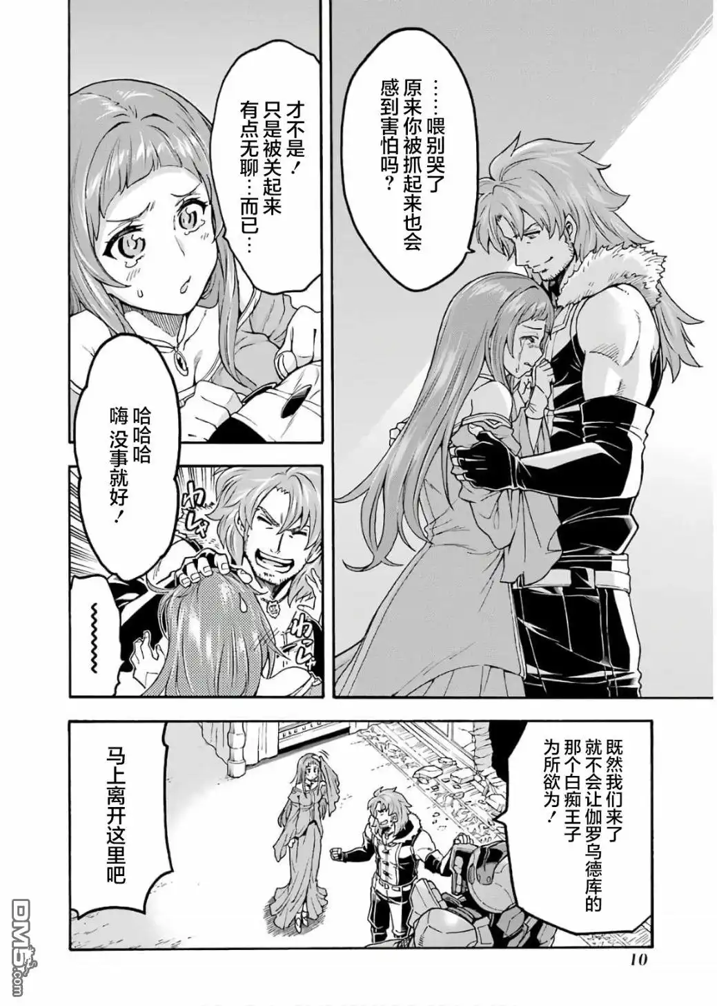 第10页