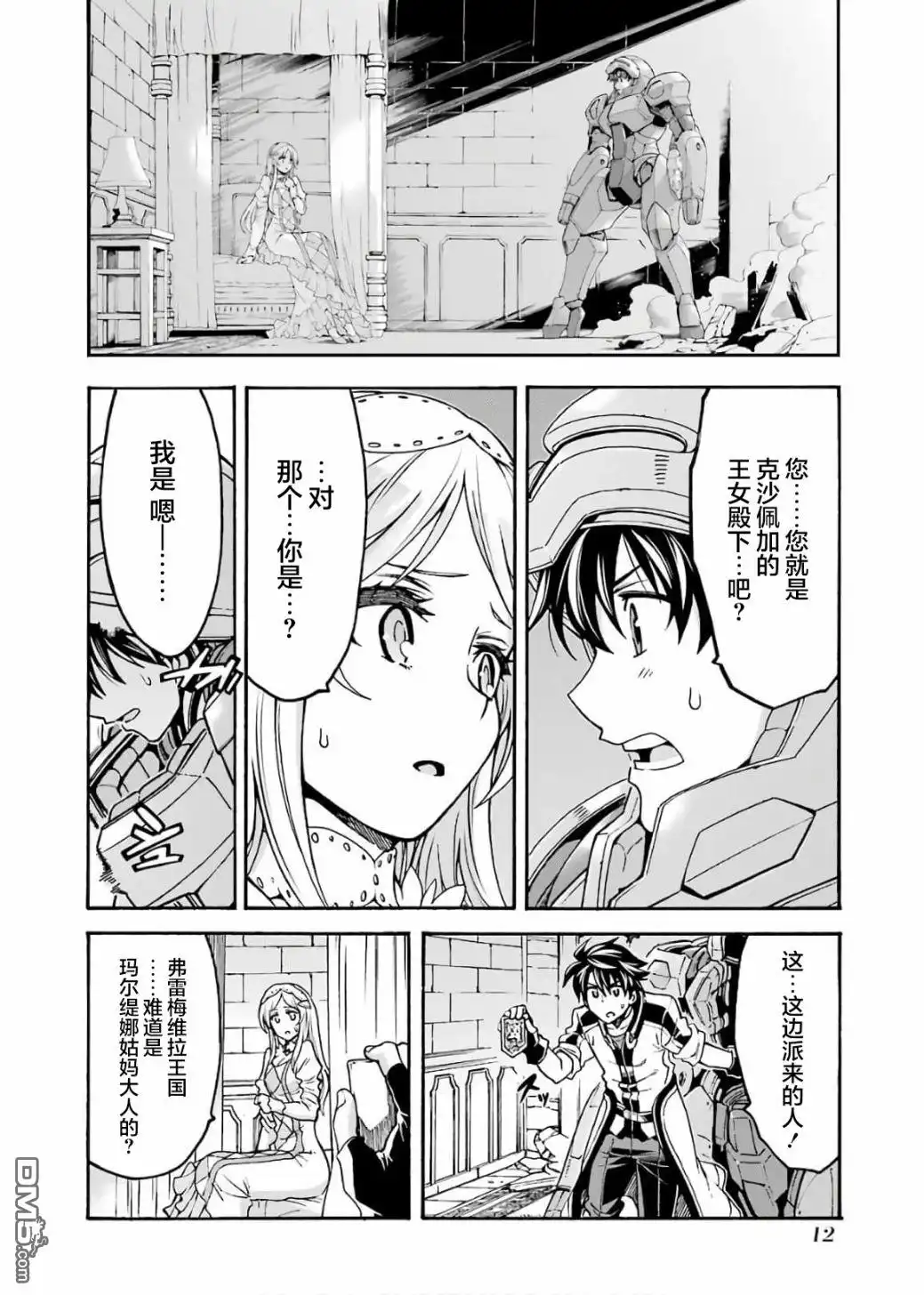 第12页