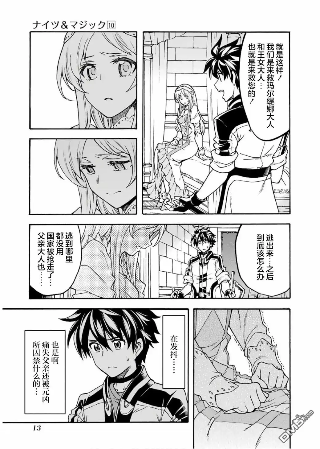 第13页