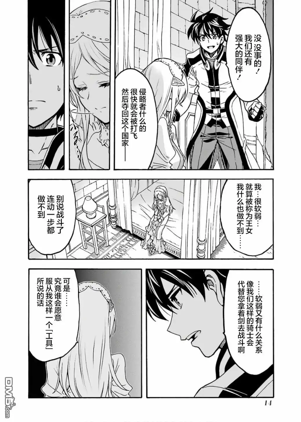 第14页