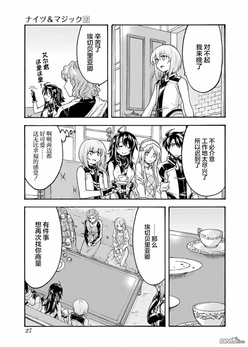 第7页