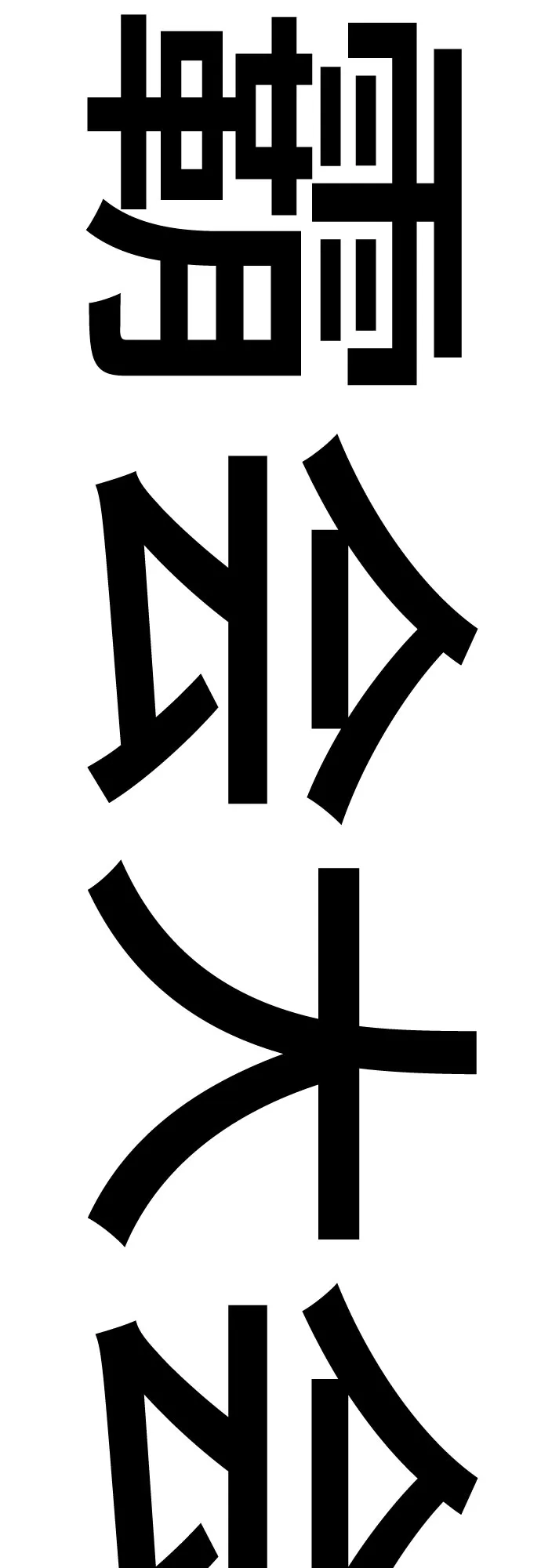 第412页