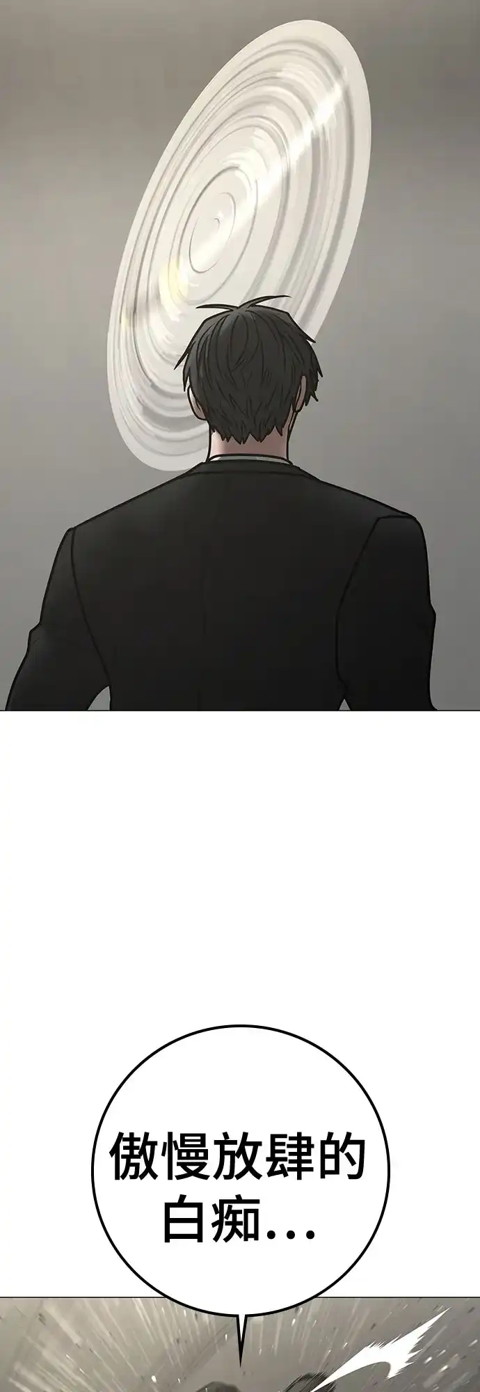 现实闯关 第203话 第238页