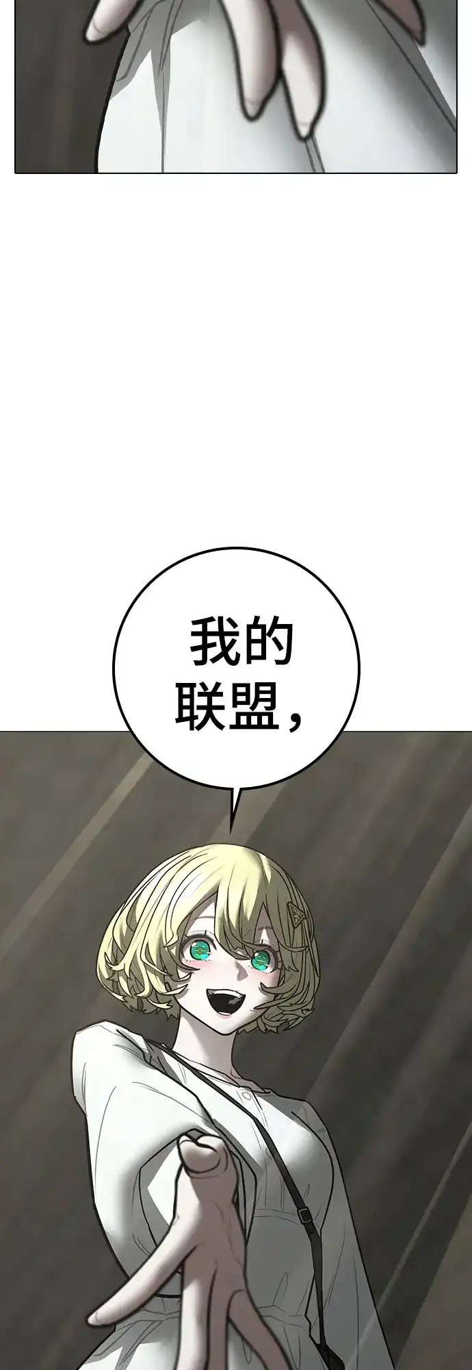 现实闯关 第203话 第134页