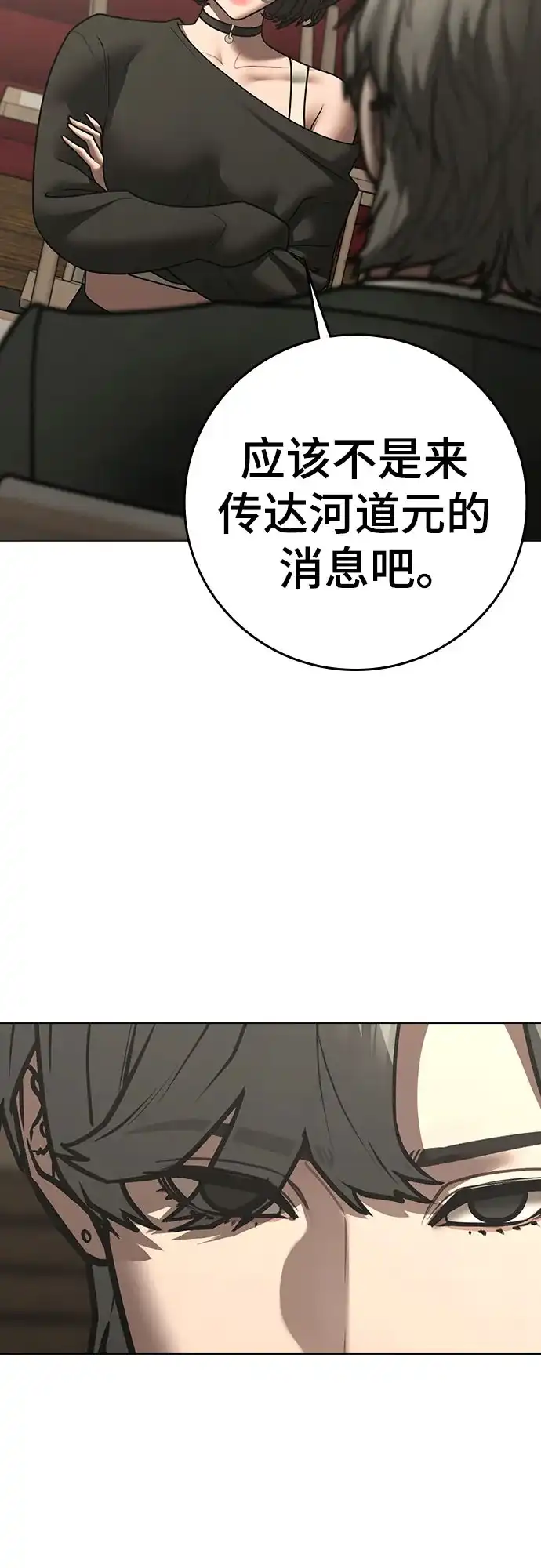 现实闯关 第203话 第200页