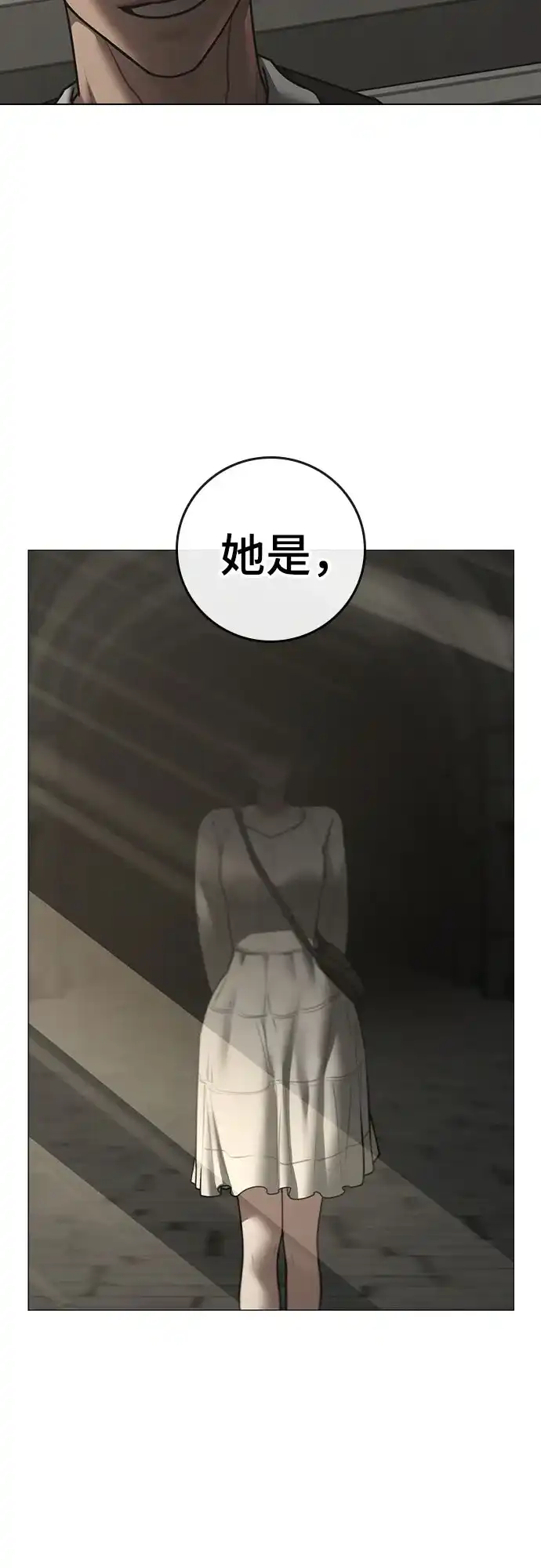 现实闯关 第203话 第23页