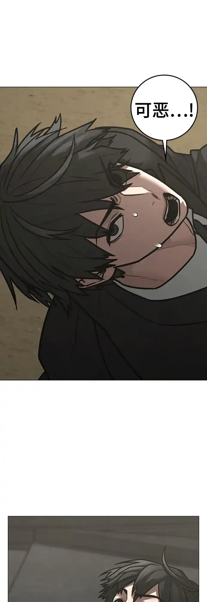 现实闯关 第203话 第266页