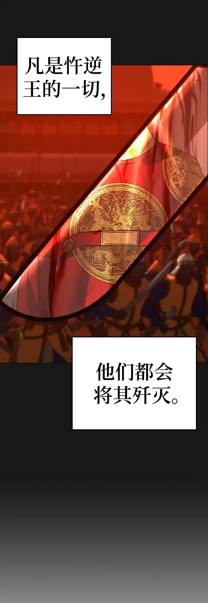 现实闯关 第204话 第64页