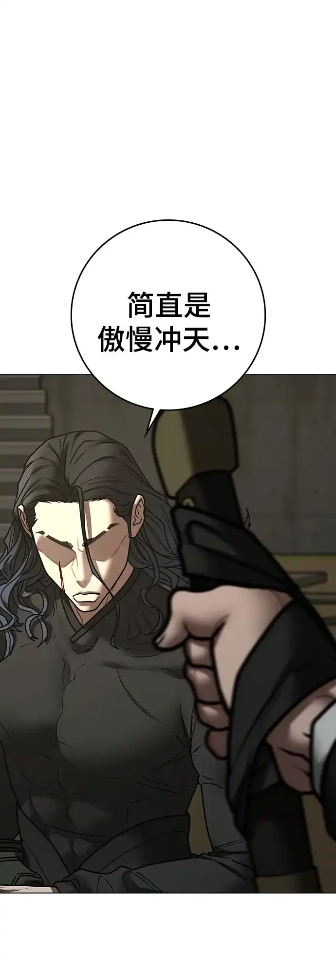 现实闯关 第204话 第121页