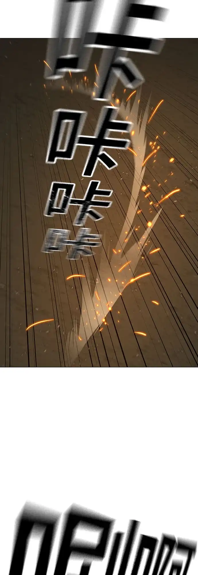 现实闯关 第204话 第127页