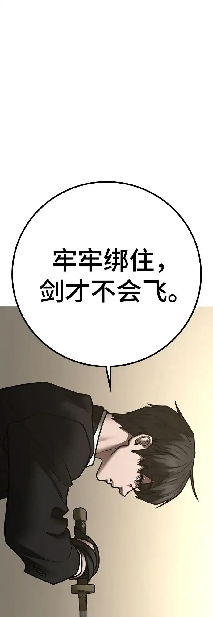 现实闯关 第204话 第187页