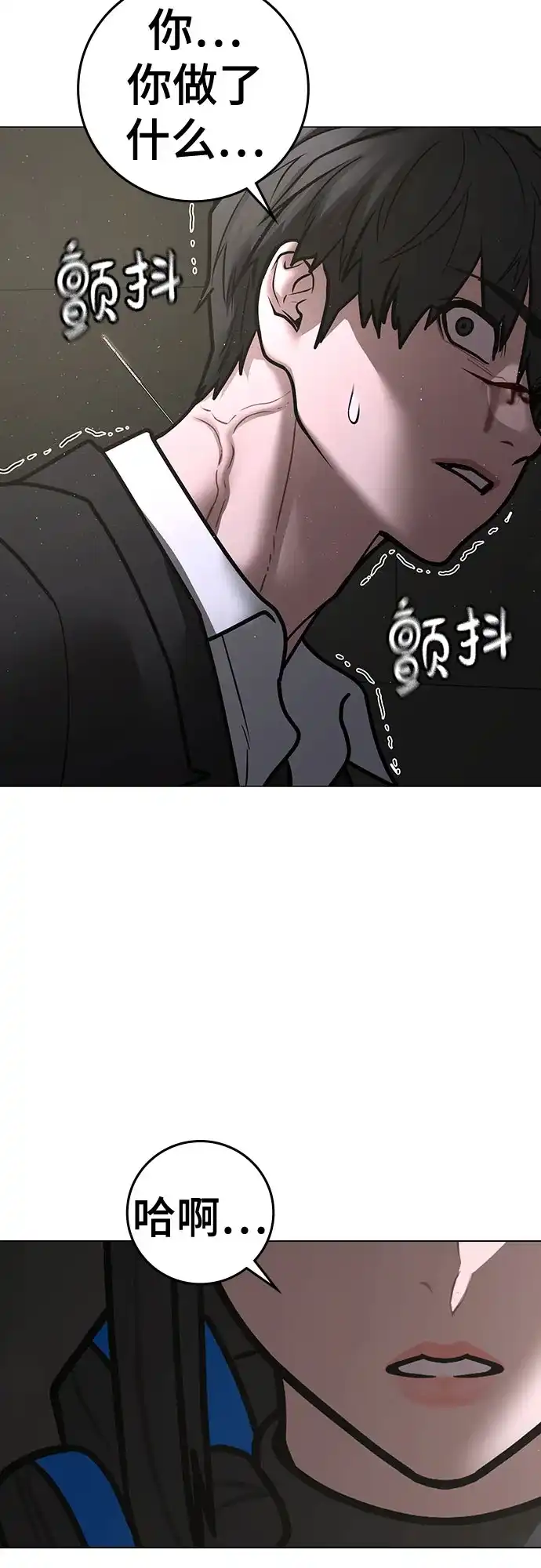现实闯关 第205话 第142页