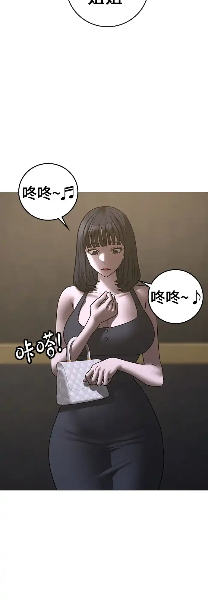 现实闯关 第205话 第193页