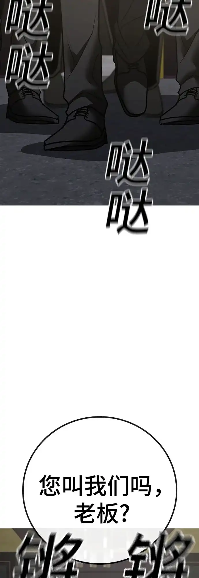 现实闯关 第205话 第226页
