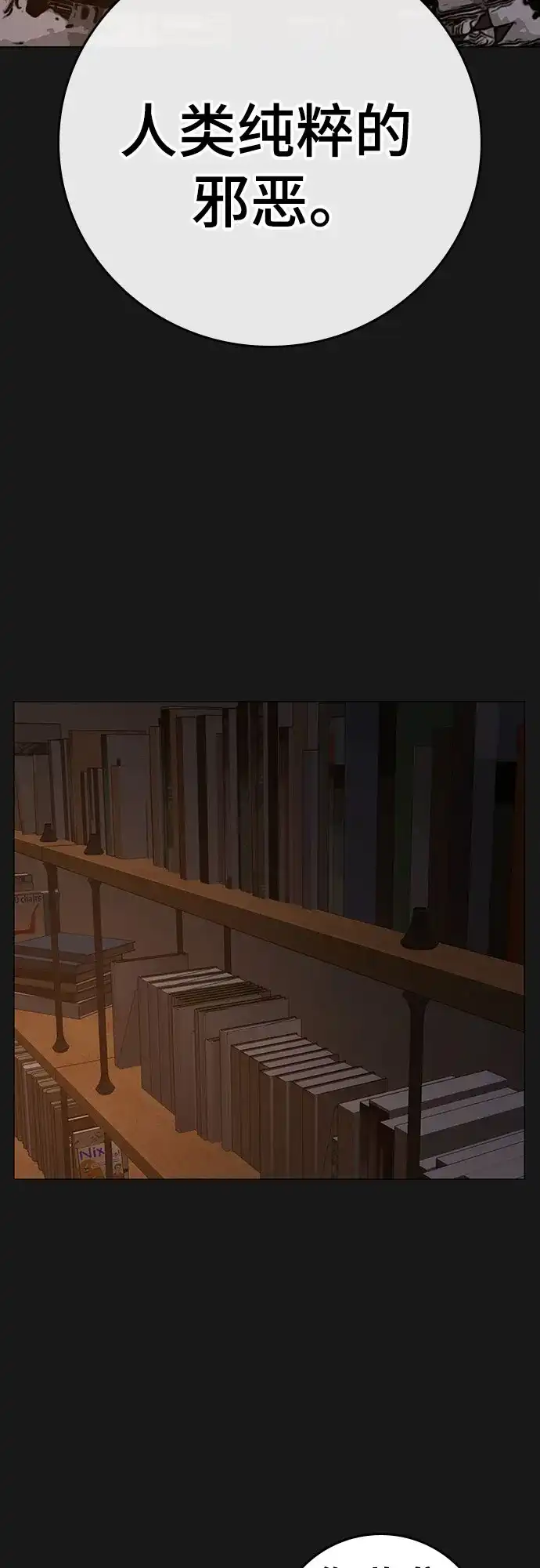 现实闯关 第206话 第127页