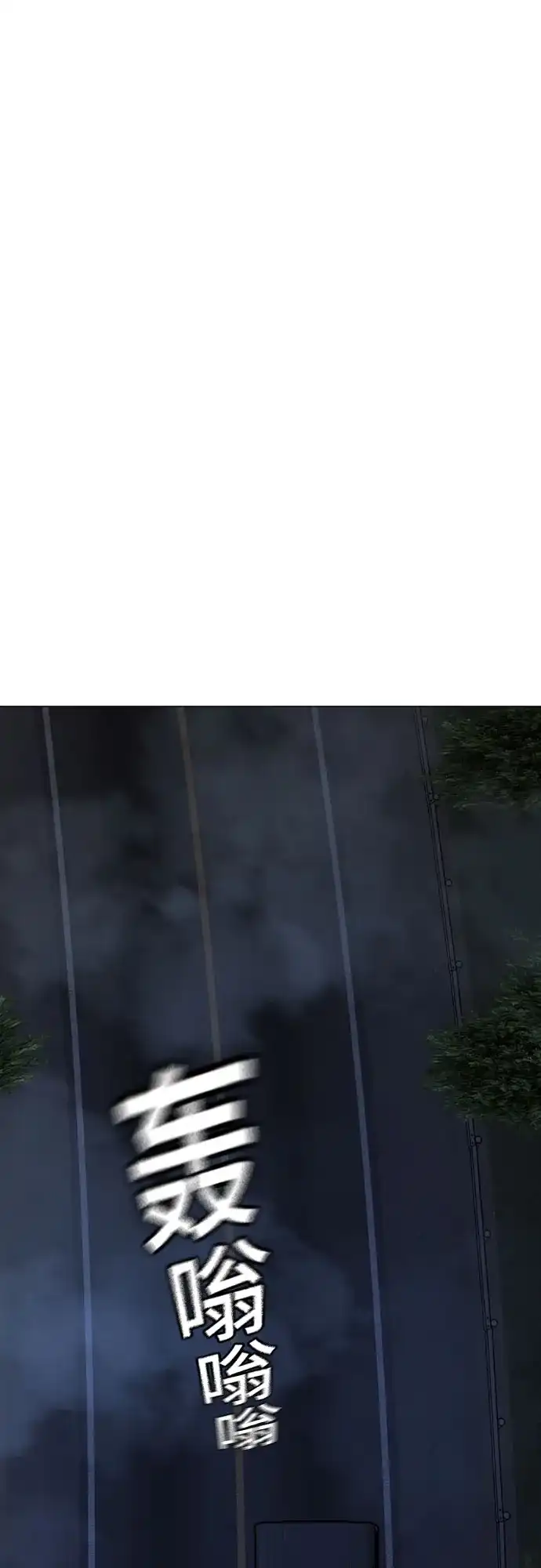 现实闯关 第206话 第187页