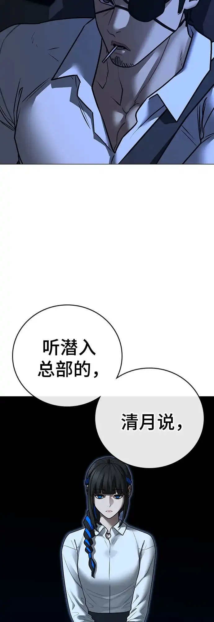 现实闯关 第206话 第214页
