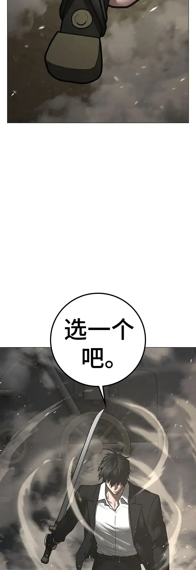 现实闯关 第203话 第300页