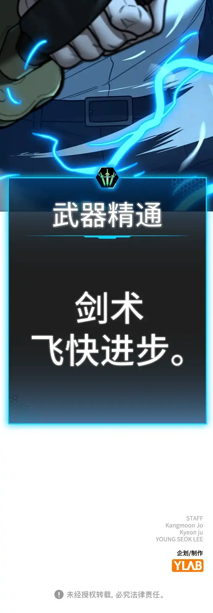 现实闯关 第203话 第309页