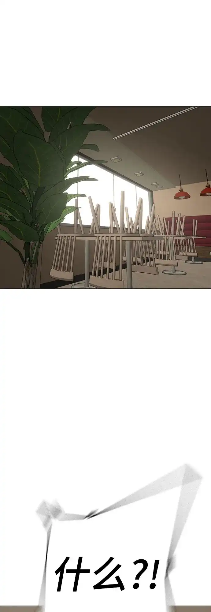 现实闯关 第203话 第54页