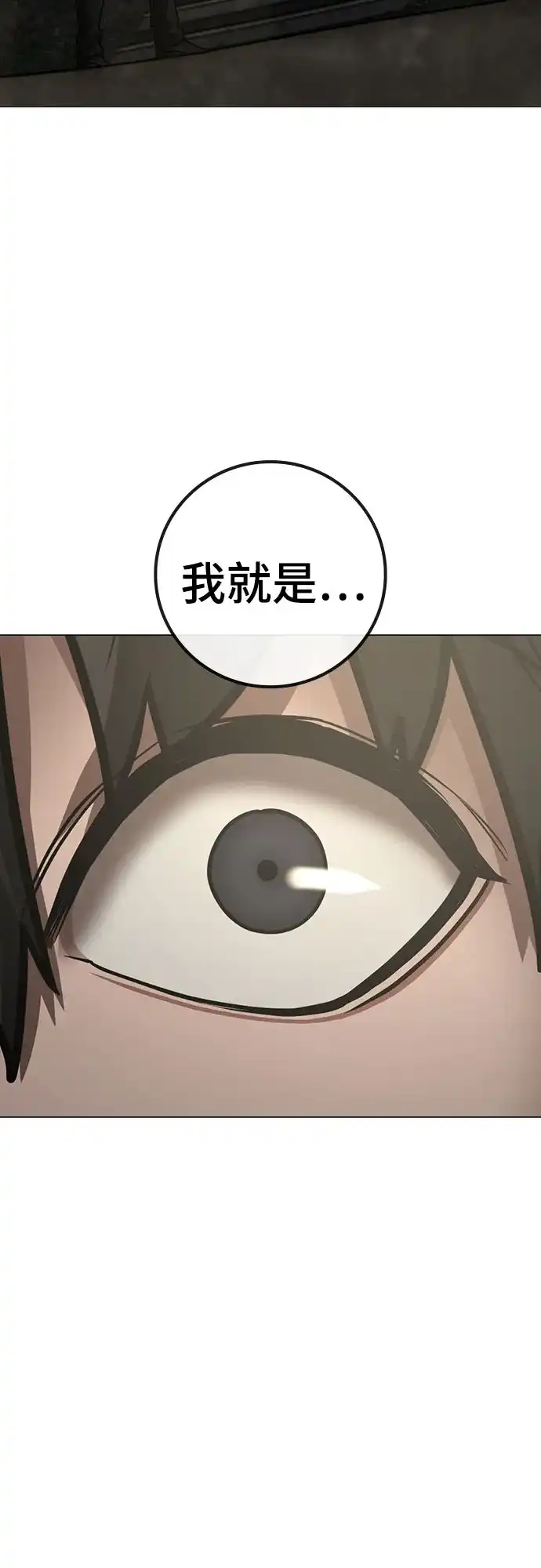 现实闯关 第203话 第9页