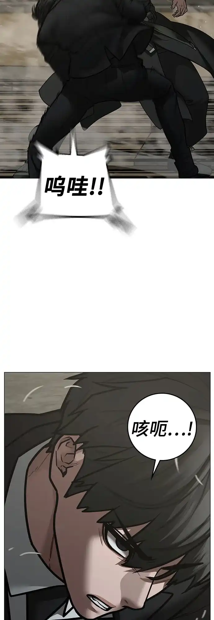 现实闯关 第203话 第273页
