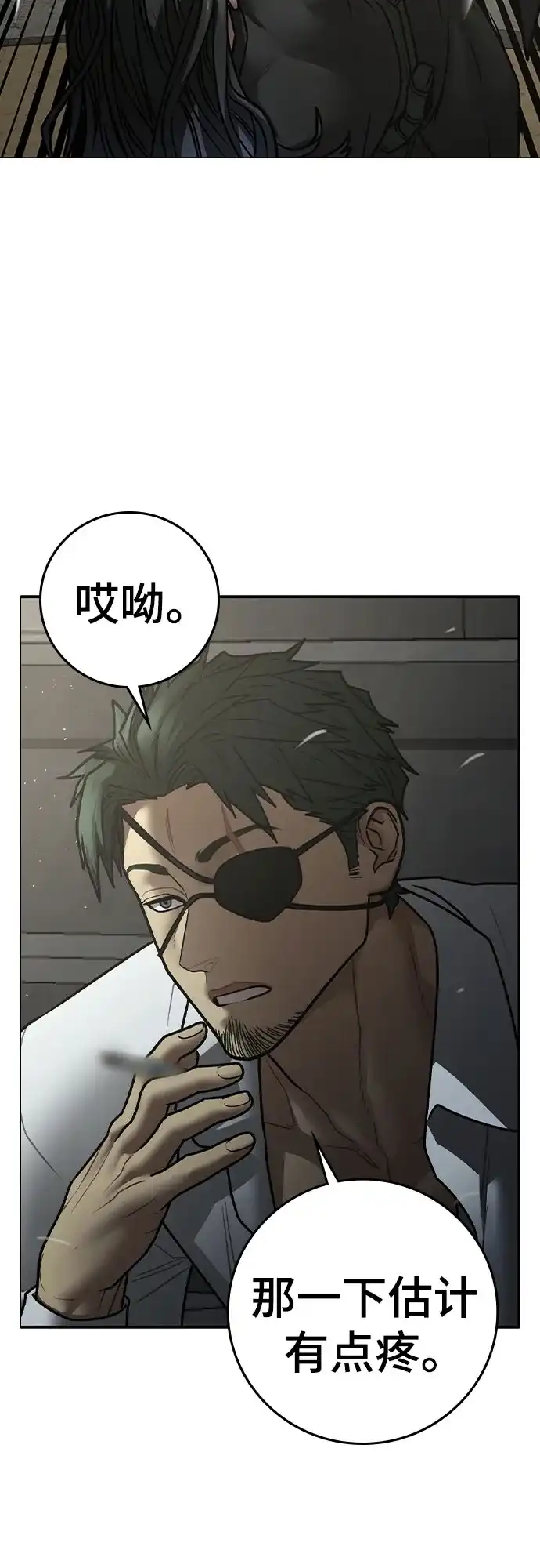 现实闯关 第203话 第282页