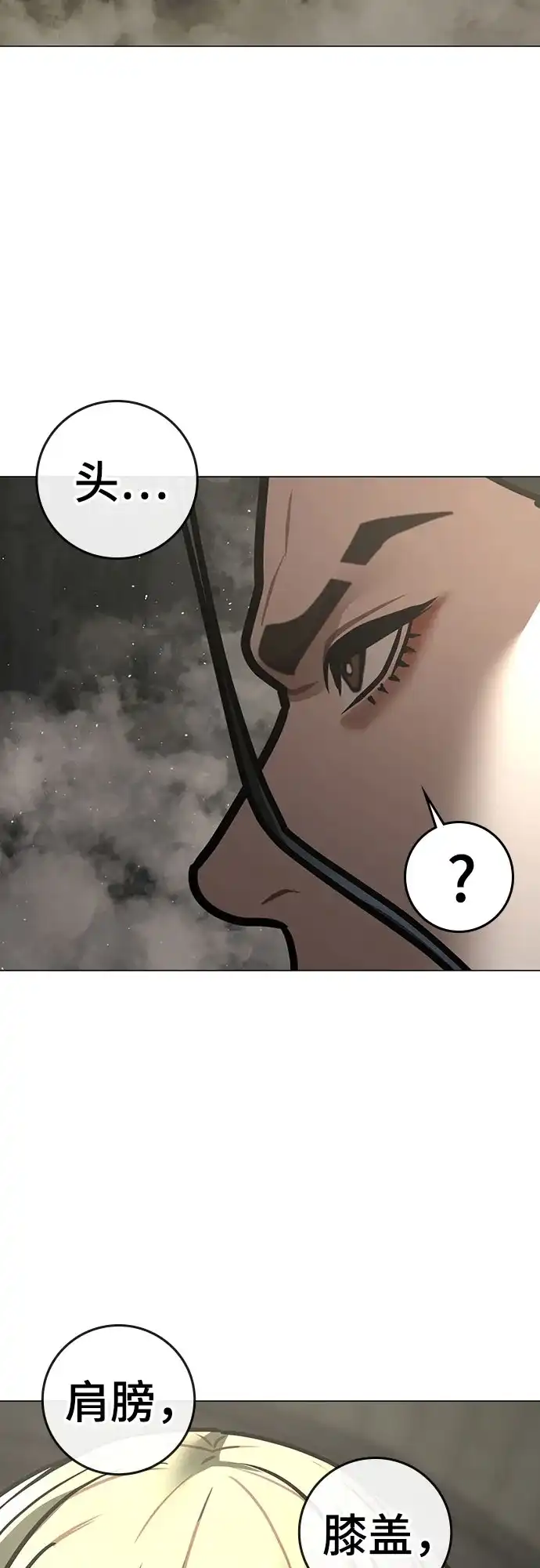 现实闯关 第203话 第294页