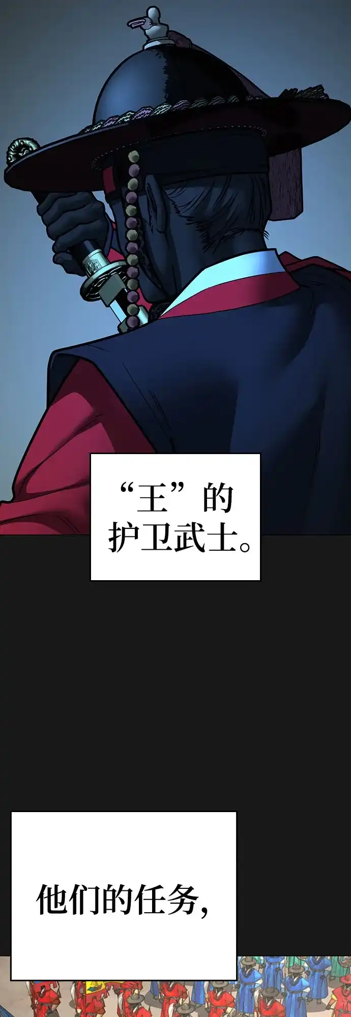 现实闯关 第204话 第50页