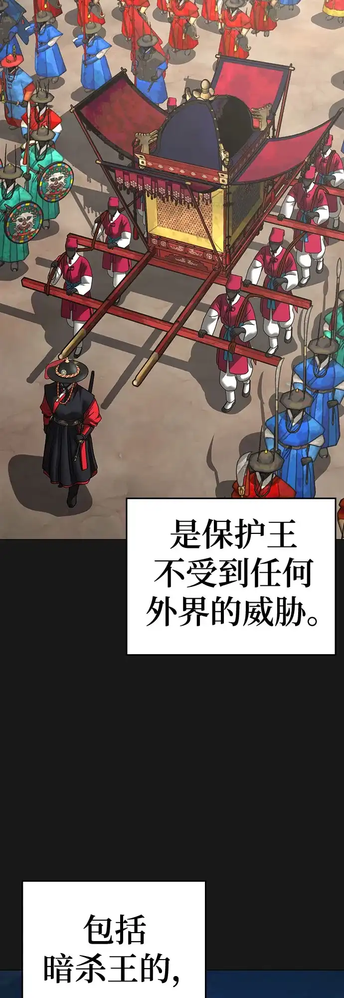 现实闯关 第204话 第53页