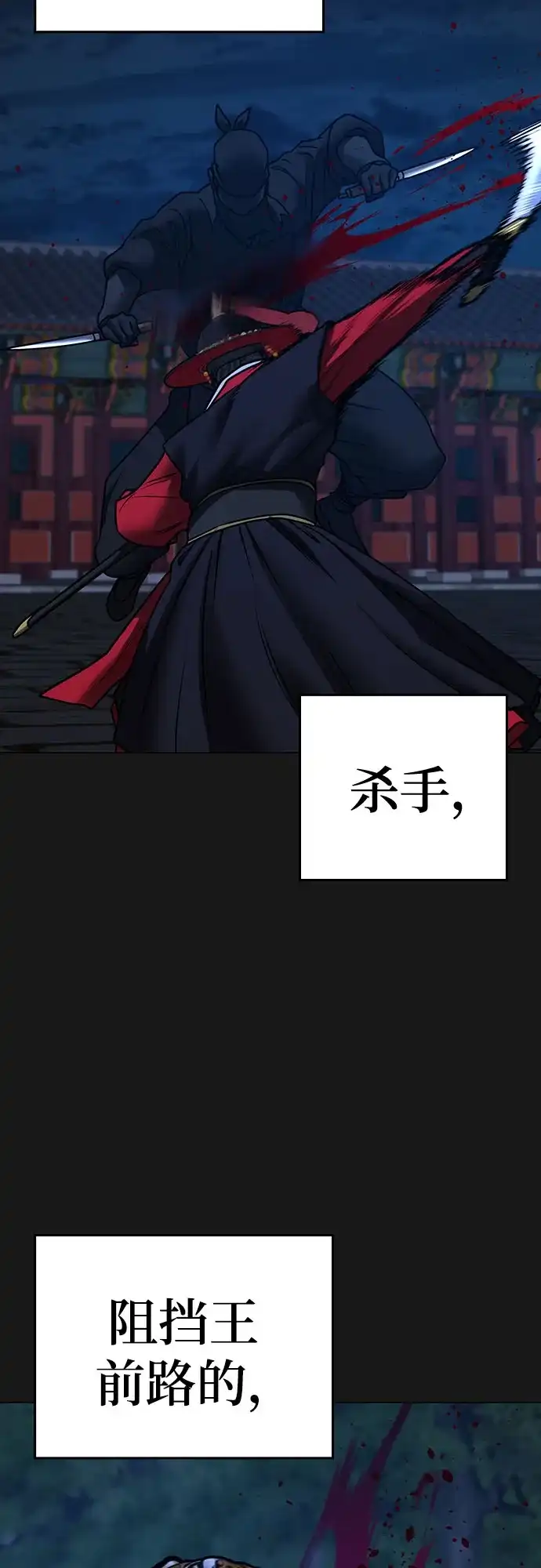 现实闯关 第204话 第56页