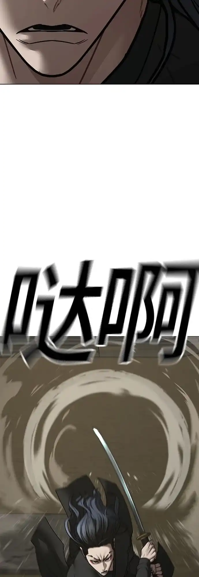 现实闯关 第204话 第77页